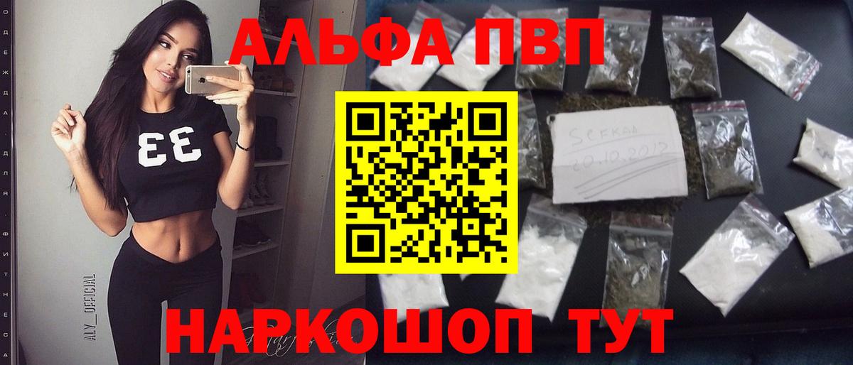 Alpha-PVP Crystall Мелеуз