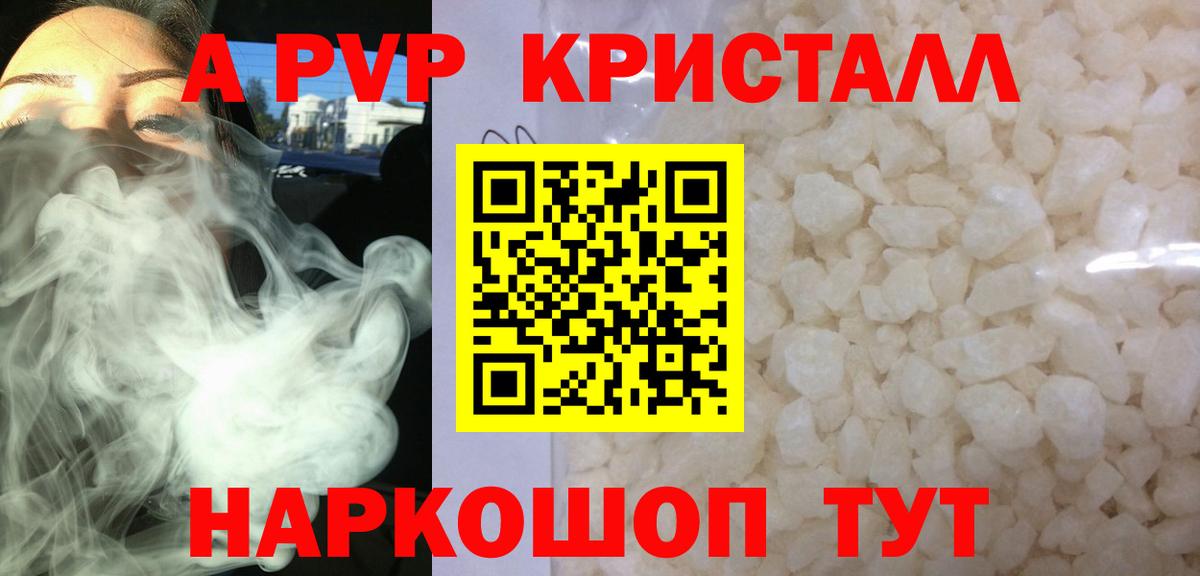 Мелеуз  A PVP VHQ  где купить наркотик  Вход с VPN  А ПВП мука  Alpha-PVP Соль 