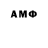 Амфетамин Premium antonio Angel