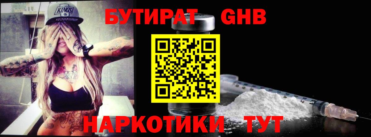 Мелеуз  Бутират оксана  Вход с VPN 
