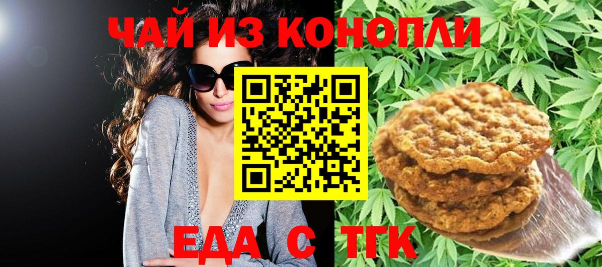 Мелеуз  Canna-Cookies конопля  Вход с VPN 