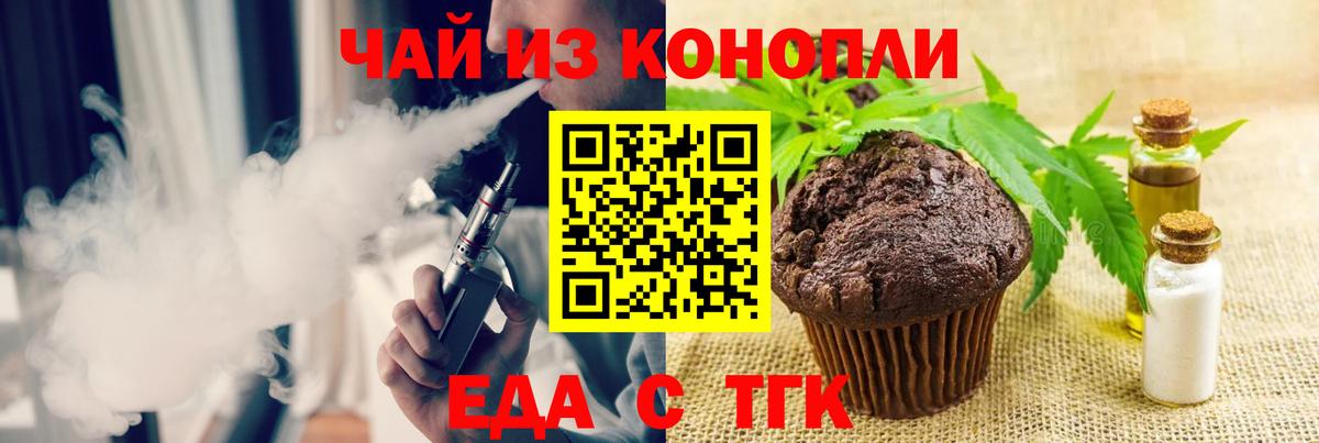 Canna-Cookies марихуана Мелеуз