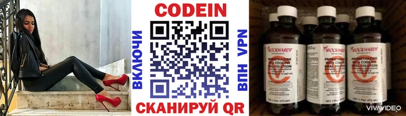 Codein напиток Lean (лин)  даркнет как зайти  Мелеуз 