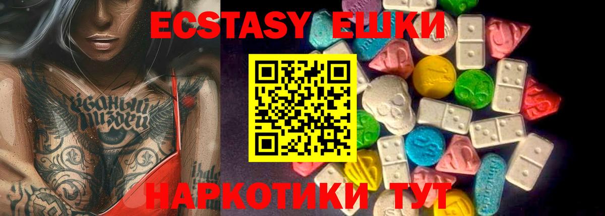 Экстази 280мг  Вход с VPN  ЭКСТАЗИ XTC  Ecstasy  Мелеуз 