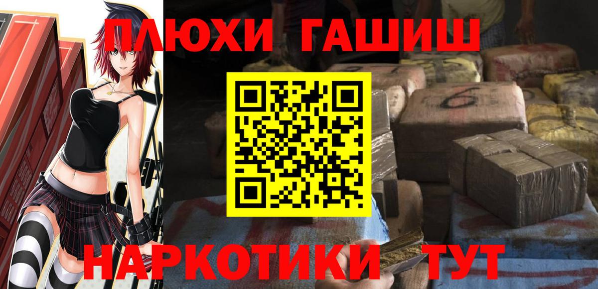 ГАШ хэш Мелеуз