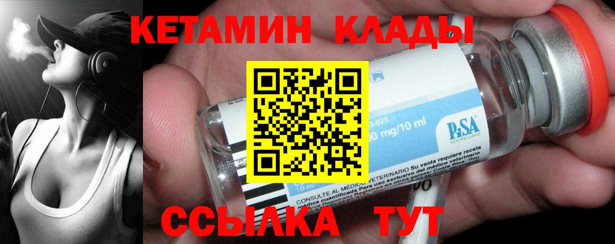 КЕТАМИН ketamine Мелеуз