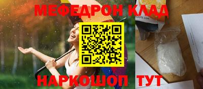 мефедрон мука Татарск