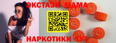 MDMA Ставрополь