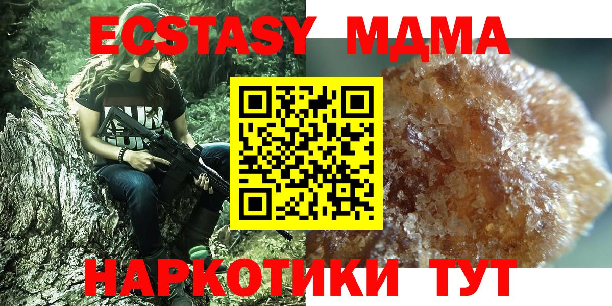 МДМА кристаллы  MDMA  Мелеуз  MDMA молли  Вход с VPN 