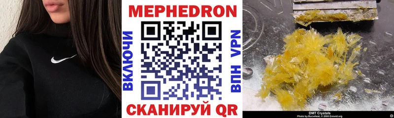 купить наркоту  Мелеуз  МЯУ-МЯУ 4 MMC 