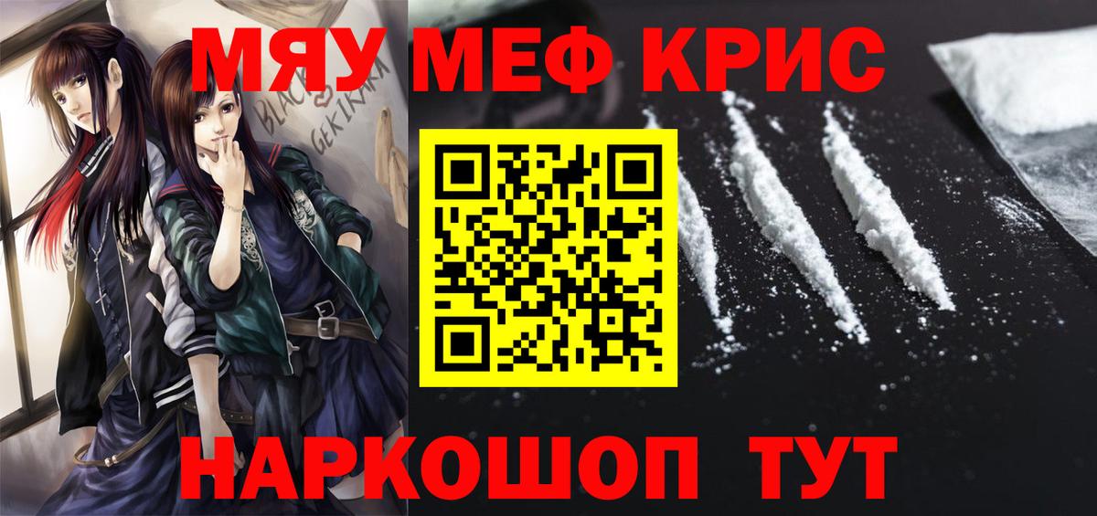 Мефедрон  Вход с VPN  Мефедрон VHQ  Мелеуз  МЕФ VHQ 