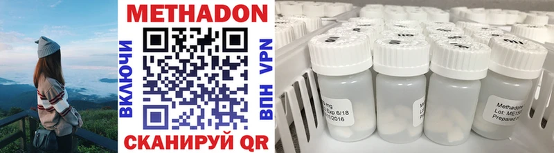 Метадон methadone Мелеуз