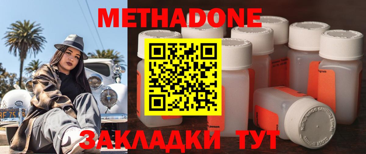 Метадон мёд  МЕТАДОН VHQ  mega ссылка  Вход с VPN  Мелеуз 