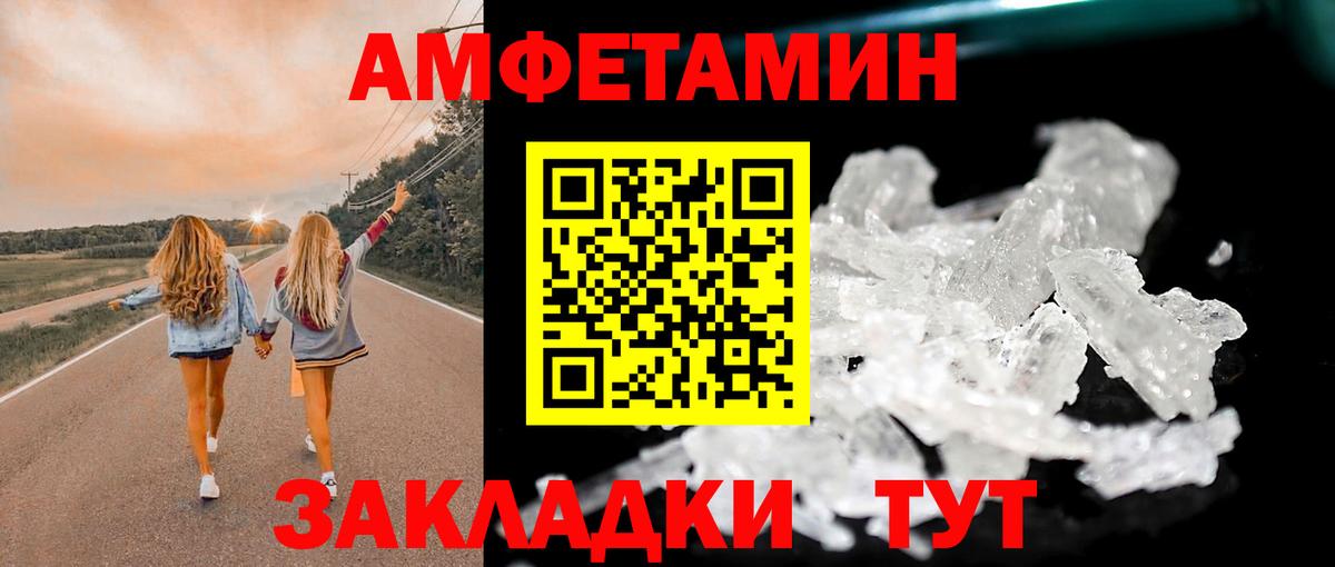 МЕТАМФЕТАМИН Methamphetamine Мелеуз
