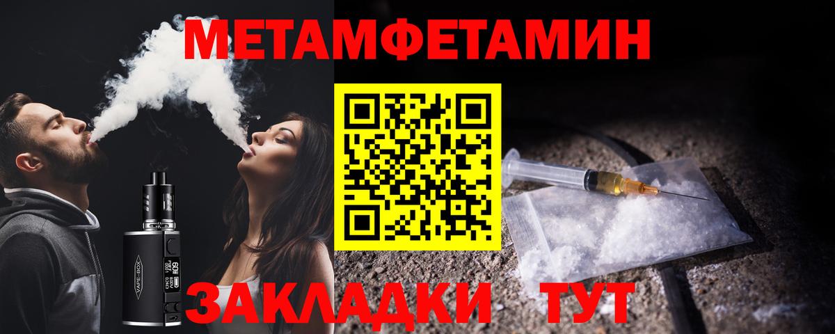 Первитин винт  Первитин винт  Вход с VPN  Метамфетамин  Мелеуз 