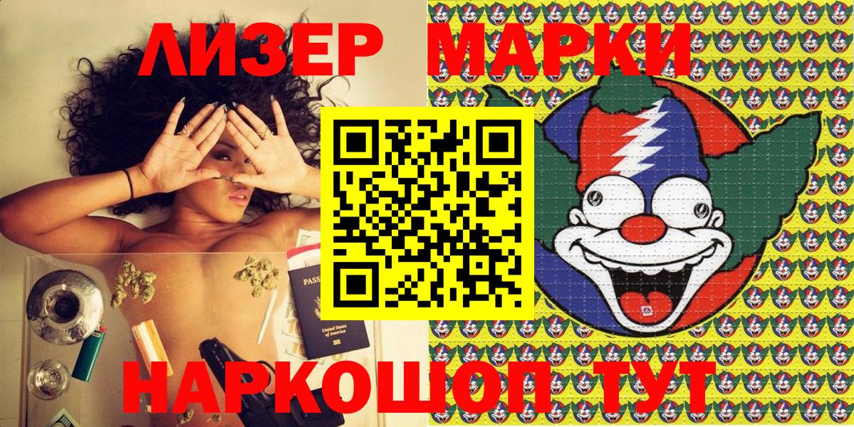 Марки NBOMe 1,5мг Мелеуз
