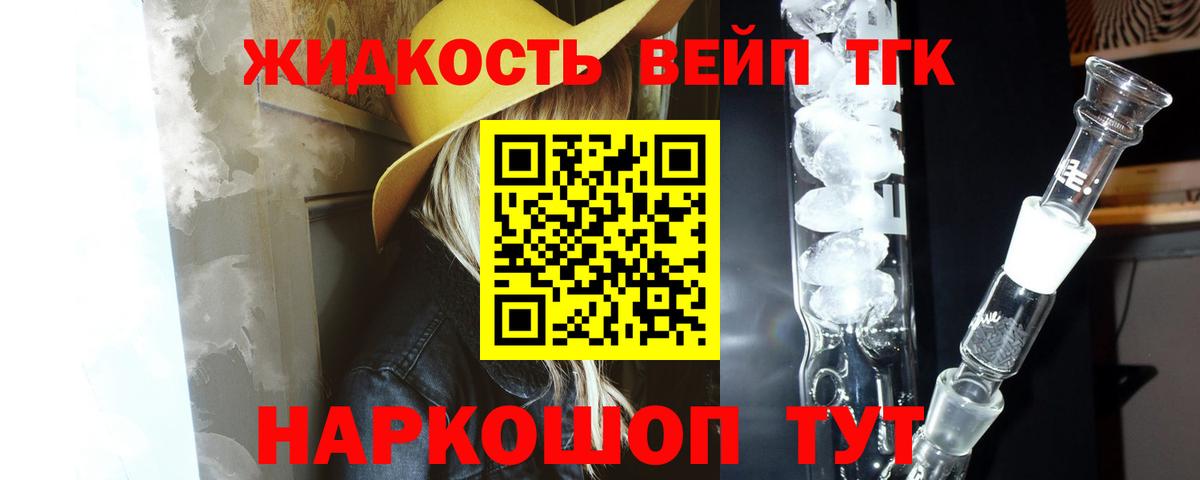 ТГК THC oil  Вход с VPN  Мелеуз  ТГК жижа 